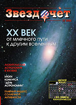 Содержание свежего номера